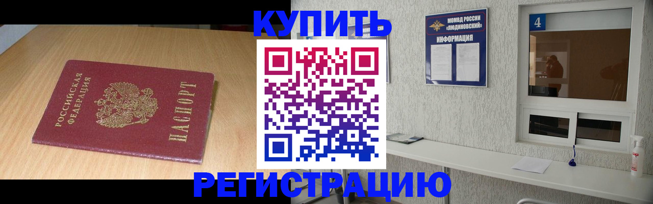 прописка ребенка в Валдае