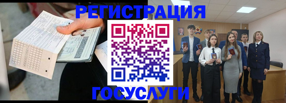 временная регистрация госуслуги в Валдае