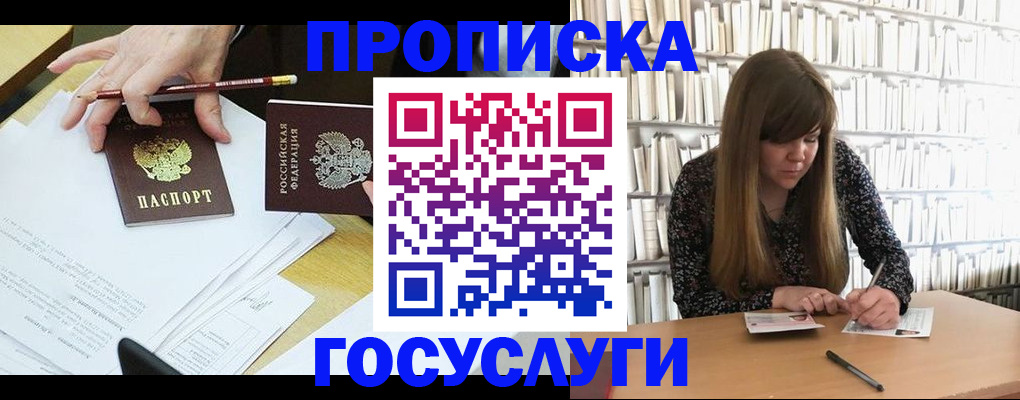 прописка паспорт в Валдае