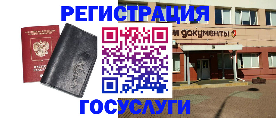 прописка для кредита в Валдае