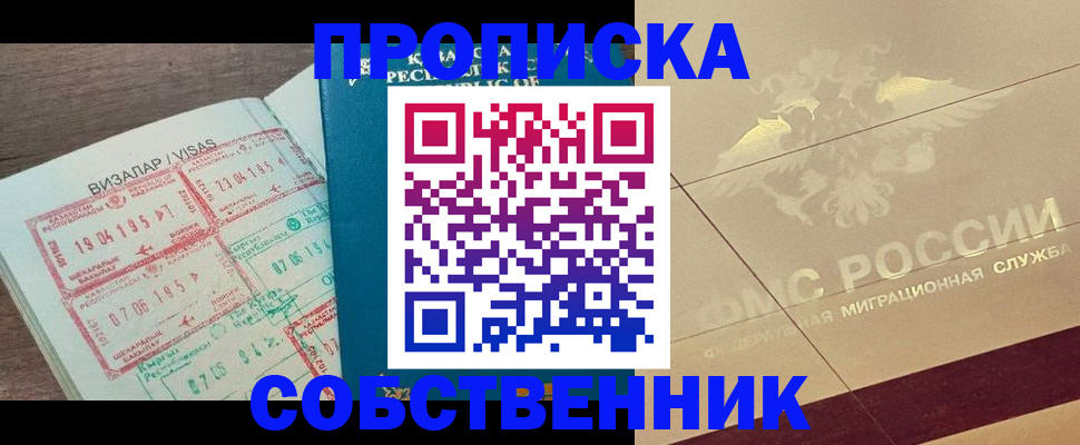 пропишу в квартире в Валдае